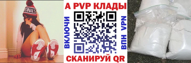Купить закладки  Олёкминск  Альфа ПВП Crystall 