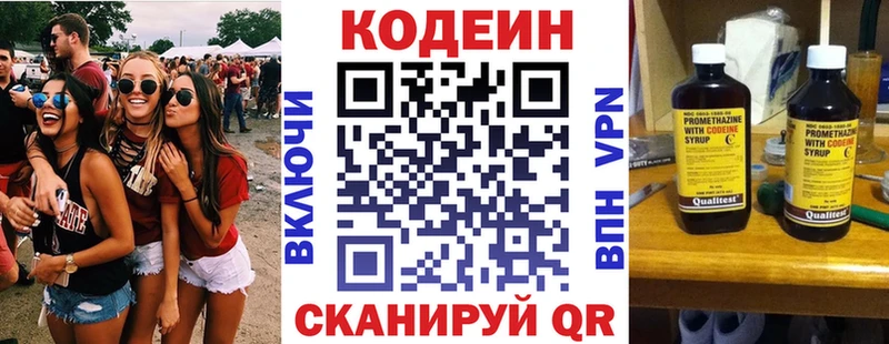 Кодеиновый сироп Lean напиток Lean (лин)  Купить  Олёкминск 
