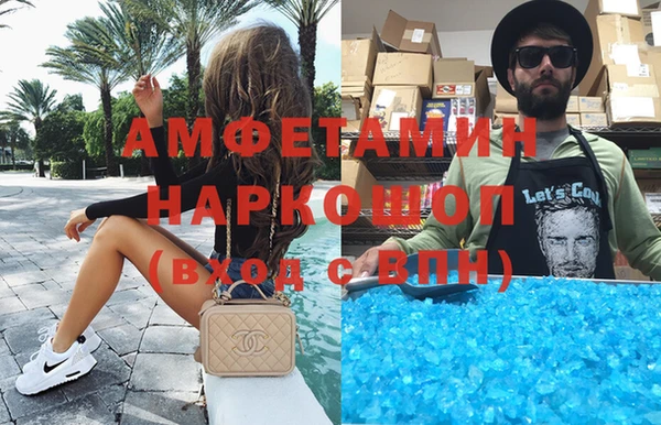 метамфетамин Каменногорск