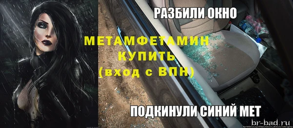 метамфетамин Каменногорск