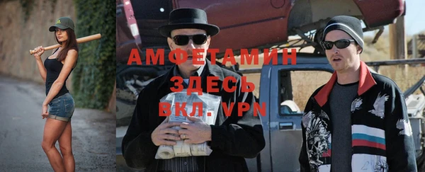 метамфетамин Каменногорск