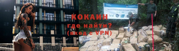 метамфетамин Каменногорск