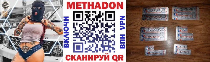 МЕТАДОН белоснежный Купить Олёкминск