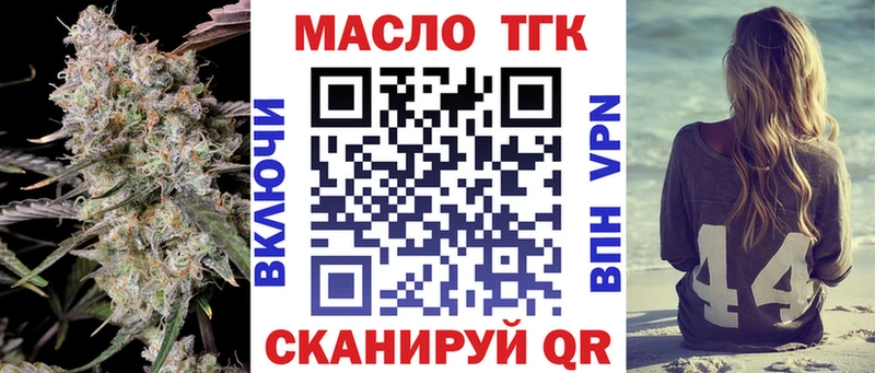 Купить где  Олёкминск  Дистиллят ТГК концентрат 